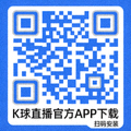 K球直播官方APP小型下载二维码