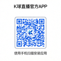 K球直播官方APP下载二维码 - 使用手机扫描安装应用