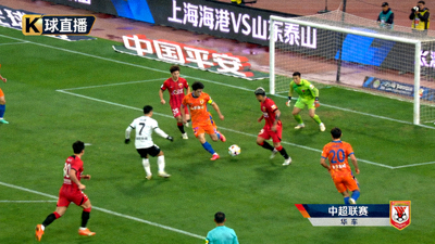 K球直播中超联赛高清直播画面 - 上海海港对阵山东泰山的焦点之战
